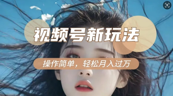 利用新老电视剧对比视频，撸视频号分成计划收益，轻松月入过W，操作简单-千优网创