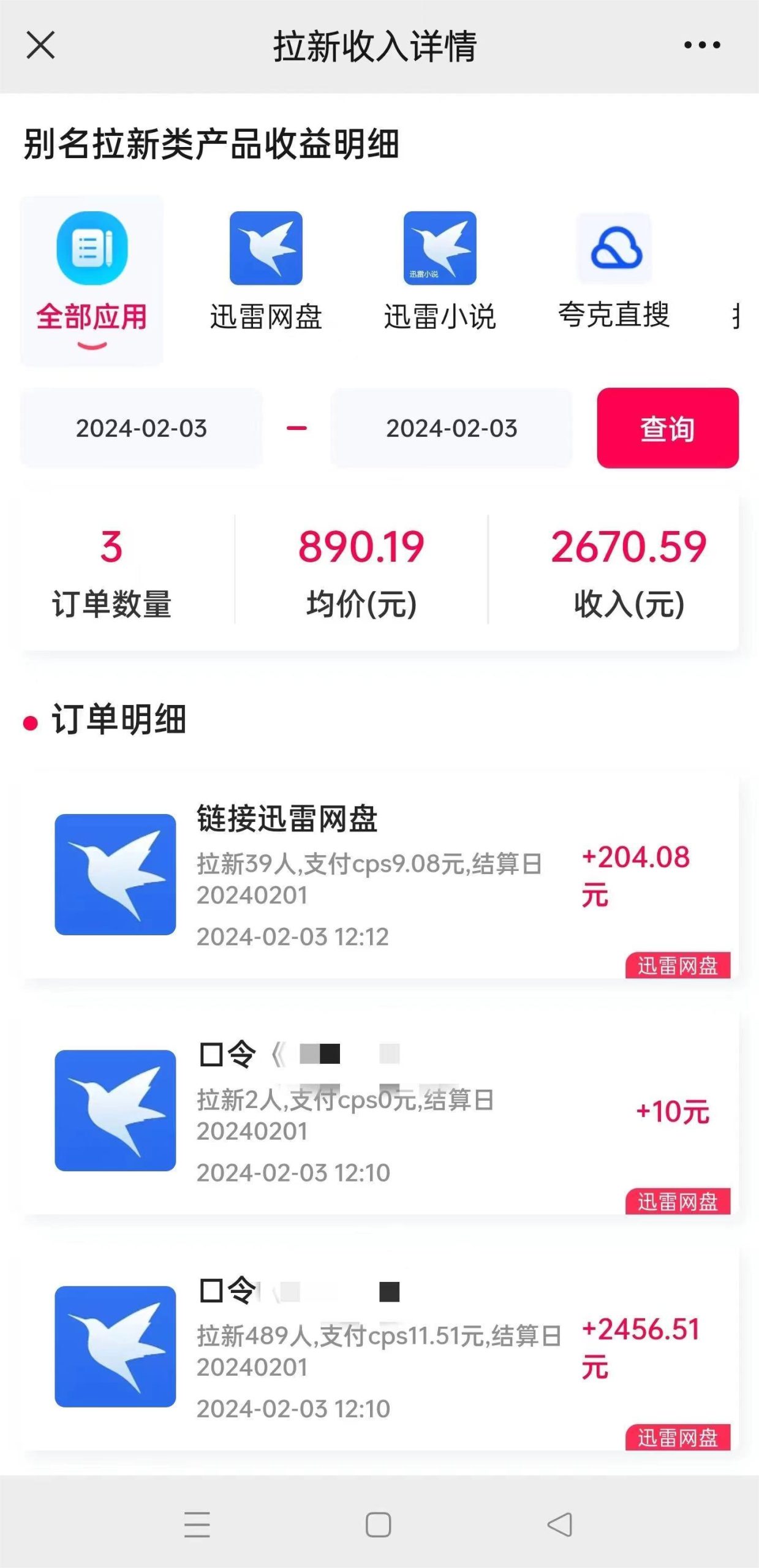 2024最新半自动制作小说推文拉新项目，保姆级教程，小白上手日入1000+-千优网创