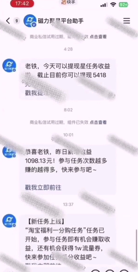 全网首发，快手聚星短剧广告计划，单个手机30-100，无粉丝量要求，老号就行-千优网创