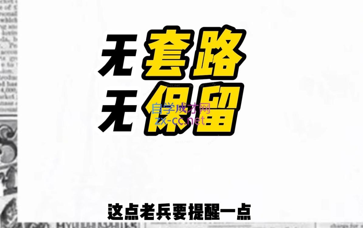 李老师·打造餐饮超级个体户-千优网创