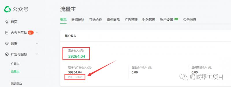 如何在微信公众号上撸流量主广告收益?本期我们将0收费带你跑完全程!【揭秘】-千优网创