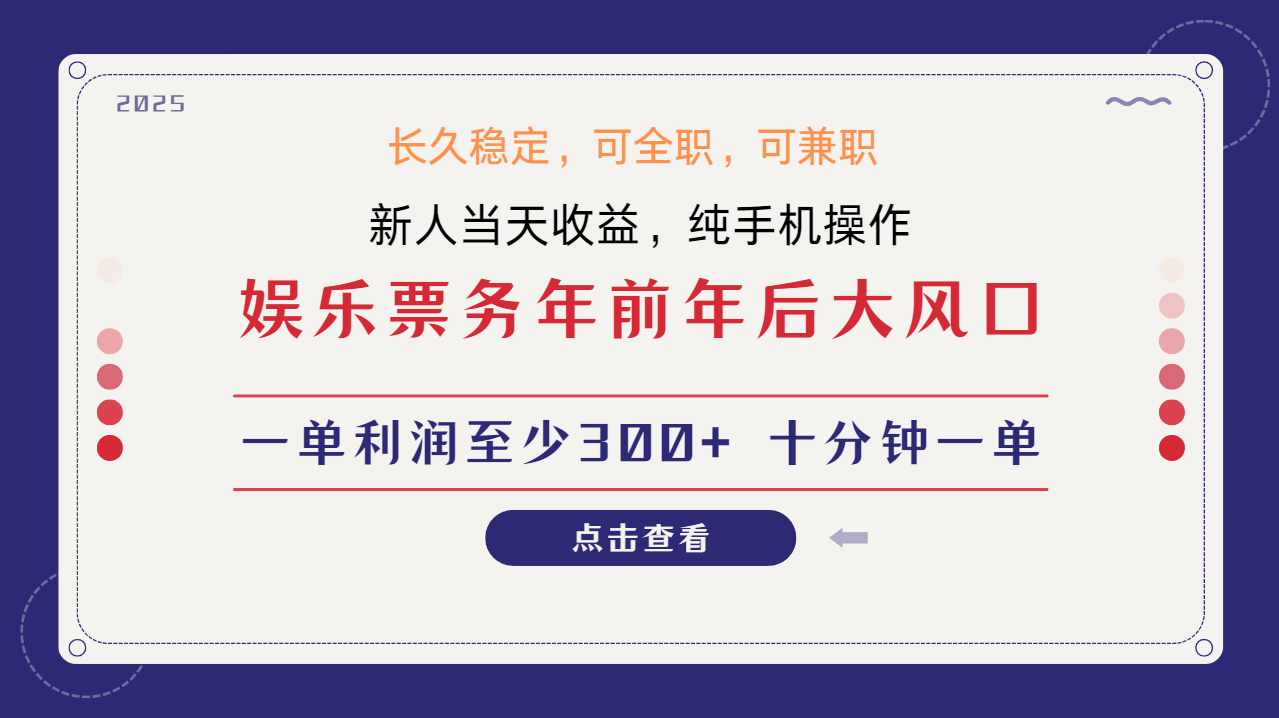 日入1000+ 娱乐项目 最佳入手时期 新手当日变现 国内市场均有很大利润-千优网创
