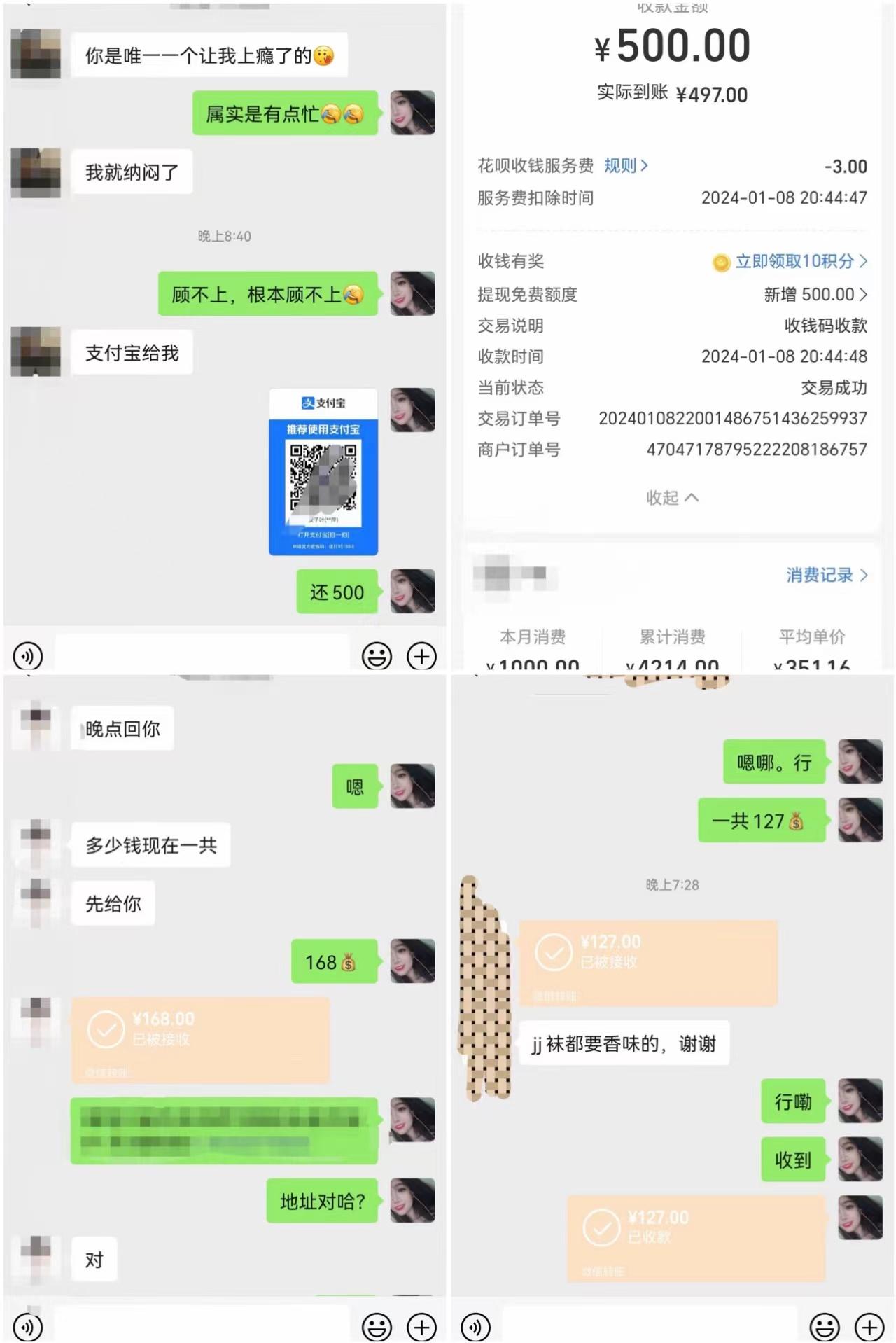 最新男粉变现项目，日引600＋色粉，全平台通用，轻松日入500＋-千优网创