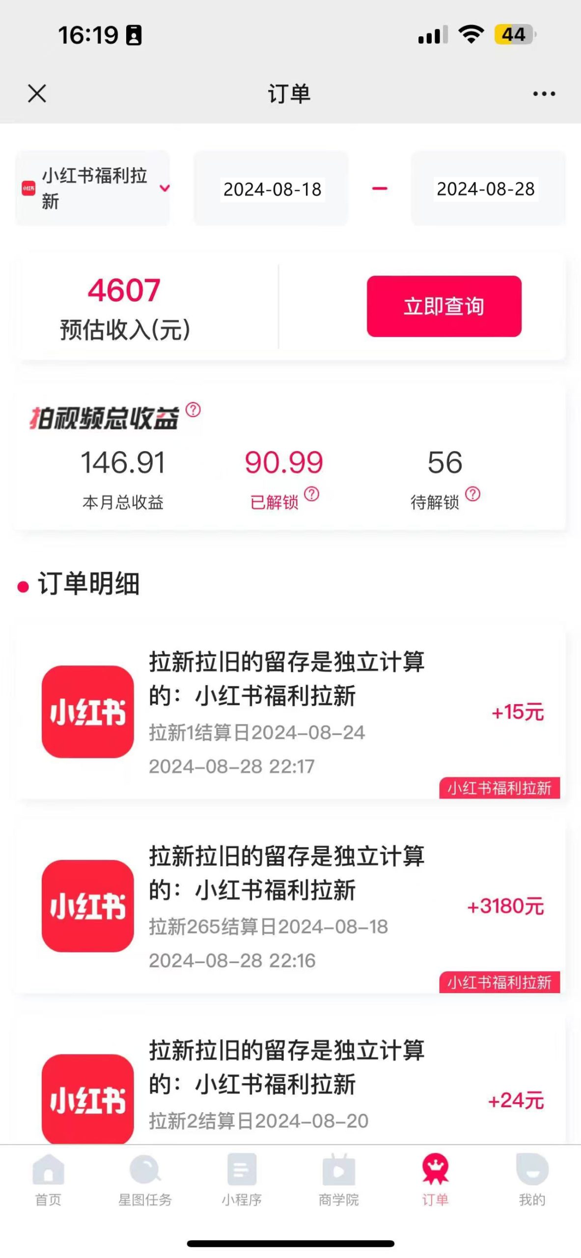 一单38，一天到手7000+，小红书福利拉新，0门槛人人可做-千优网创
