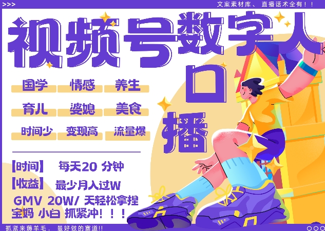 蝴蝶号数字人暴力起号，AI改写文案，再也不用费劲录口播， 每天20分钟，流量火爆日入破W轻松拿捏-千优网创