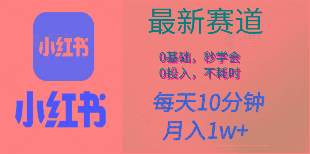 每天10分钟，月入1w+。看完就会的无脑项目-千优网创