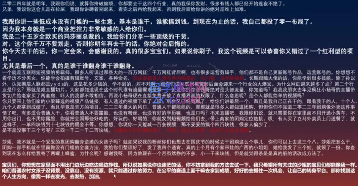 赢在运营·小红书IP变现运营私教课-千优网创