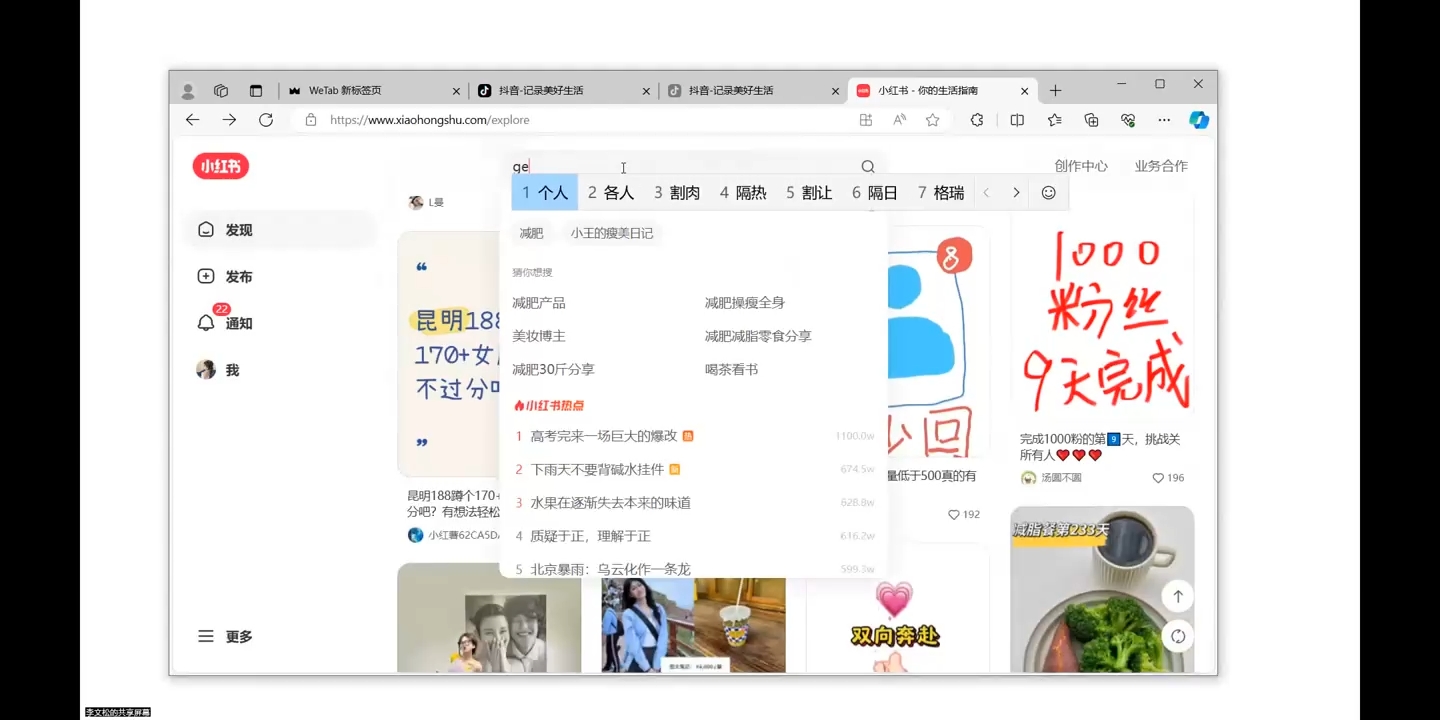 全域运营操盘(抖音+私域+小红书)-千优网创