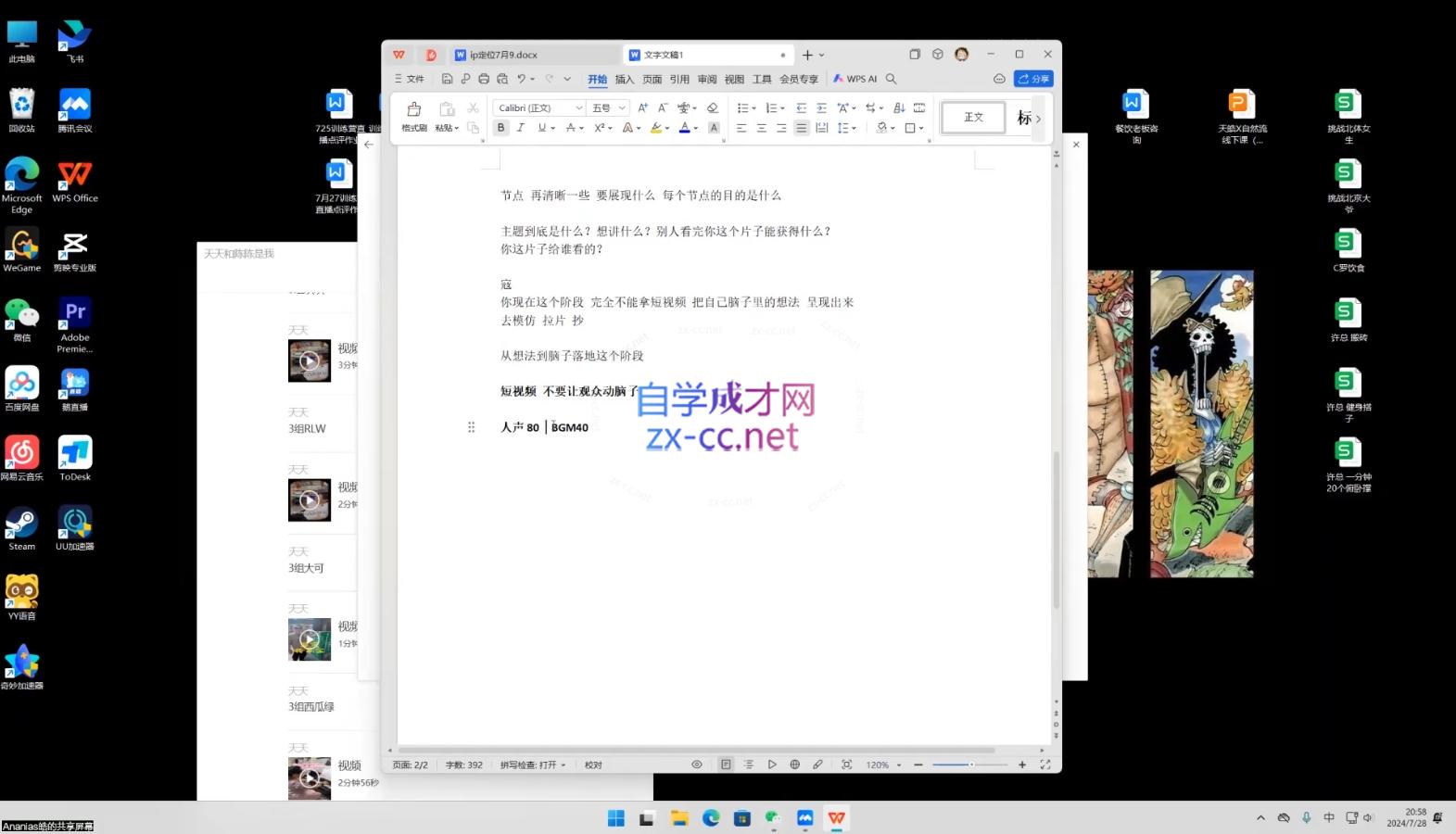 天浩老师·21天高价值VLOG训练营【第一期】-千优网创
