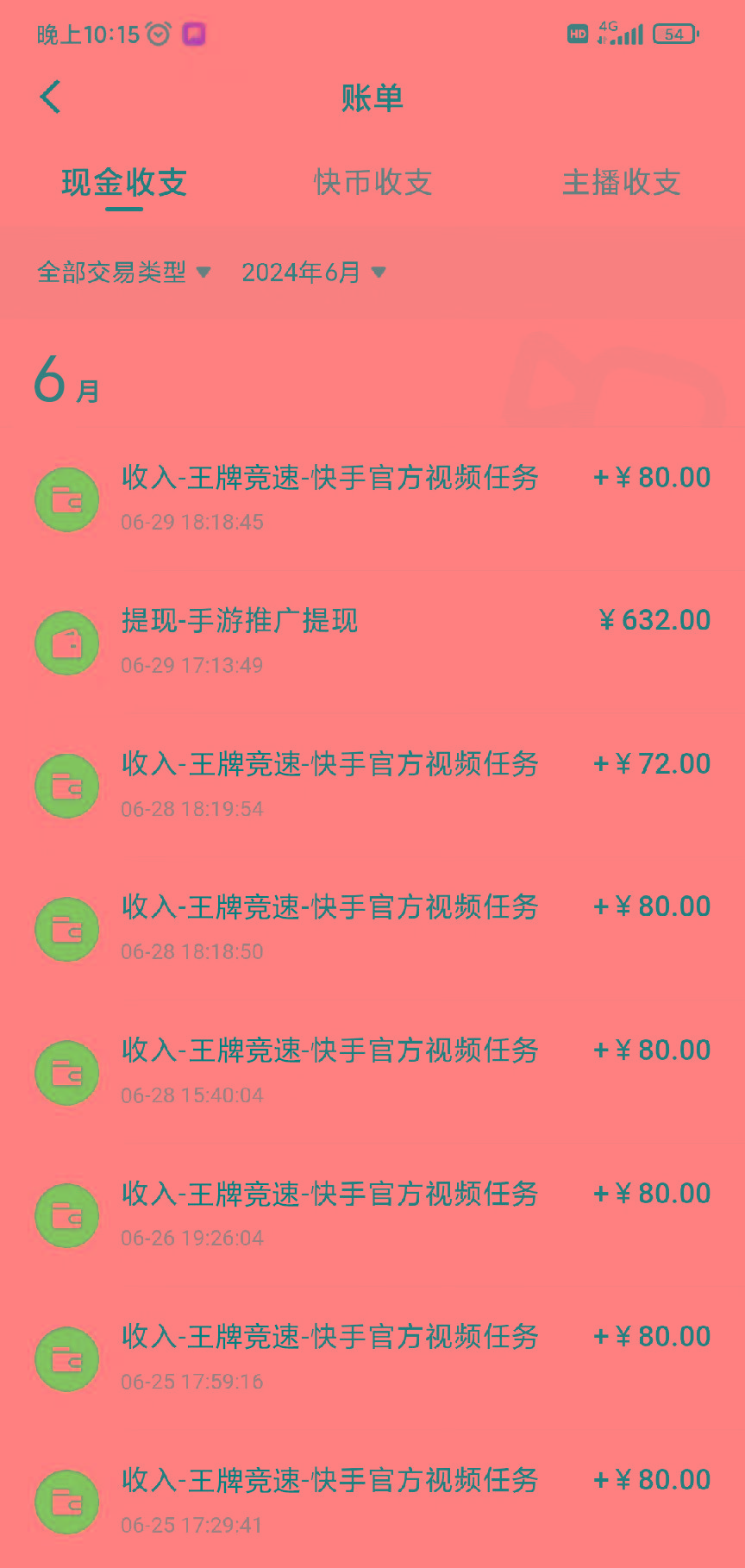 最新快手“王牌竞速”自撸拉新，日入500＋！ 纯无脑机械操作，小...-千优网创