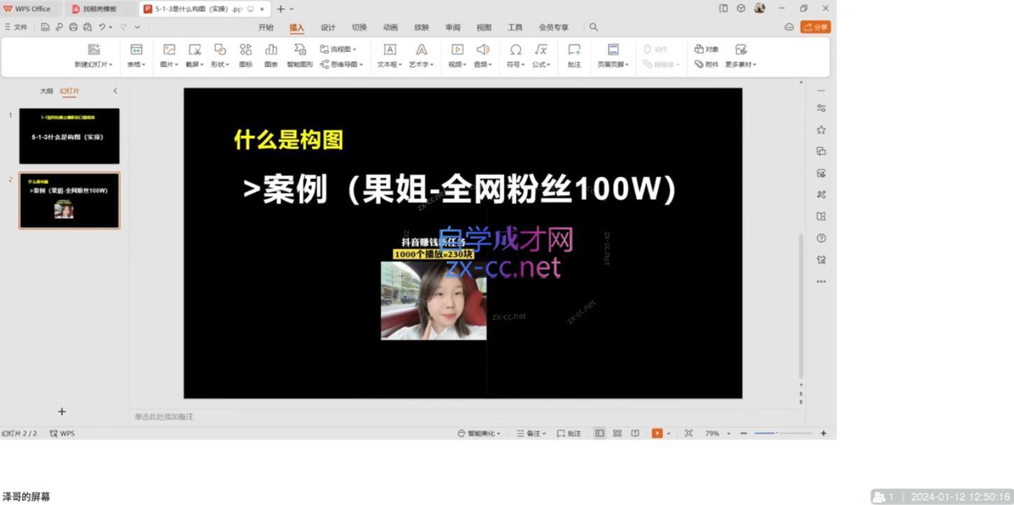 军越·高级口播合伙人课程(2024)-千优网创
