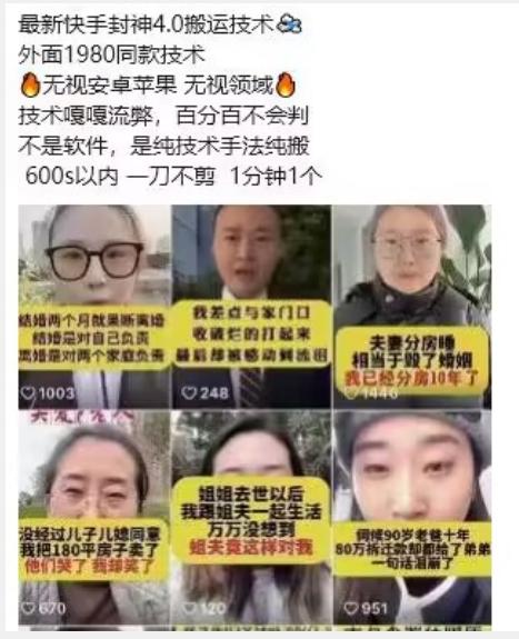 最新快手封神4.0搬运技术，收费1980的技术，无视安卓苹果 ，无视领域【揭秘】-千优网创