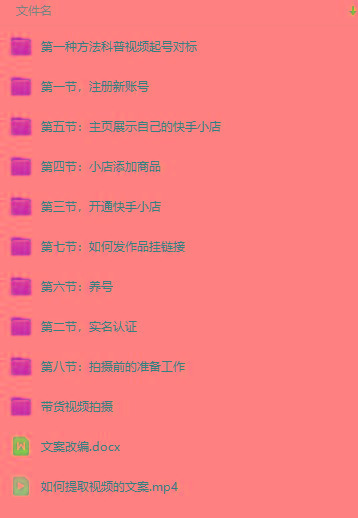 快手无人直播项目，外面卖1900的全新玩法-千优网创
