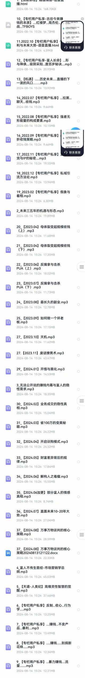 全面剖析富人心法与商业实战，从思维到行动，一步步带你走向成功之路-千优网创