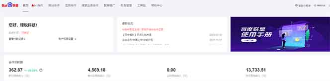 全新广告联盟最新玩法 全自动脚本运行单机300+ 项目稳定新手小白可做-千优网创