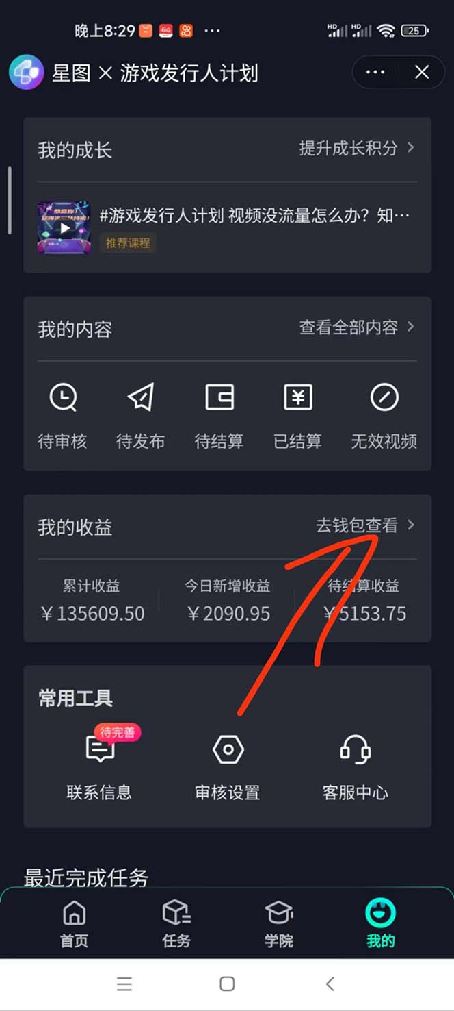 抖音发行人风口玩法，一单30，日入3000+-千优网创