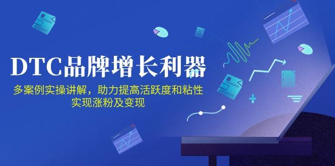 DTC 品牌 增长利器：Facebook Group私域 营销，提高活跃度和粘性 实现-千优网创