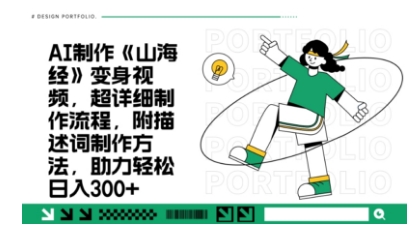 一个月十几W点赞妖怪变身视频,十分钟教会你(超详细制作流程) 分段-千优网创