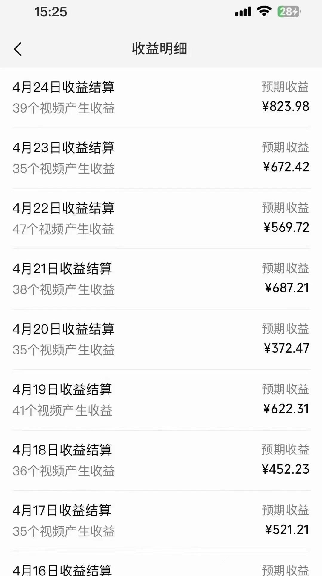 频号分成计划，爆火娱乐赛道，每天半小时日入300+ 新手落地实操的项目-千优网创