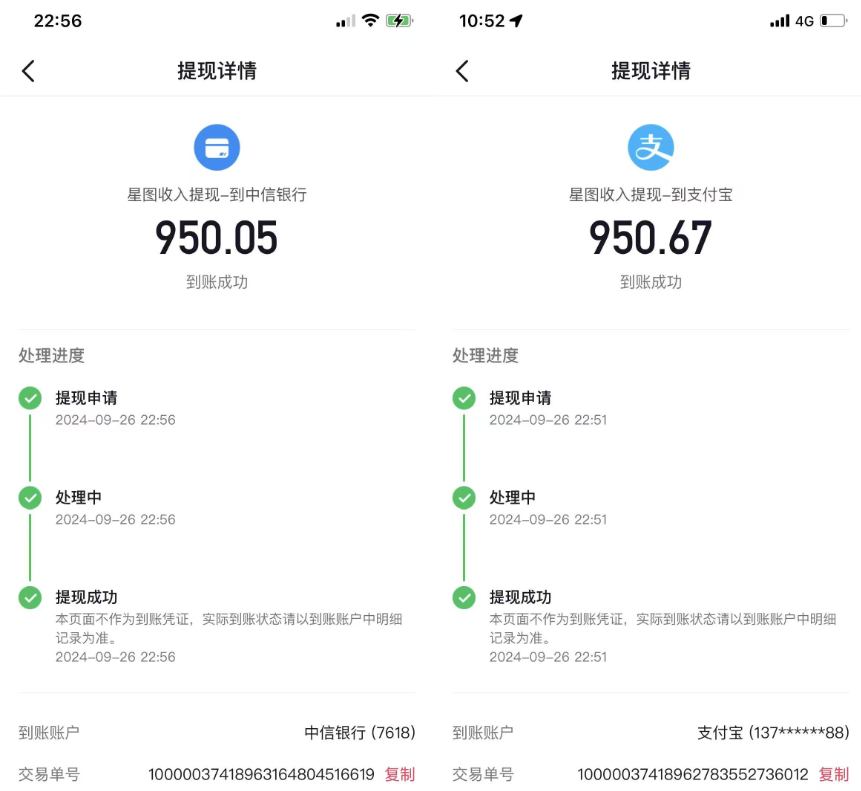 抖音星图激励计划 单号可撸1000  2个号2000  多号多得 简单易学-千优网创