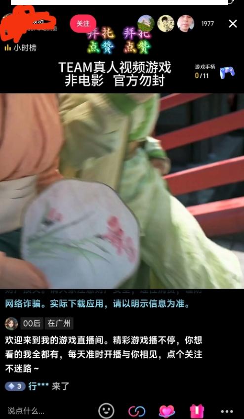 外面收998最新半无人直播电脑抖音播剧防违规【全套脚本＋版权片源＋详细教程】-千优网创