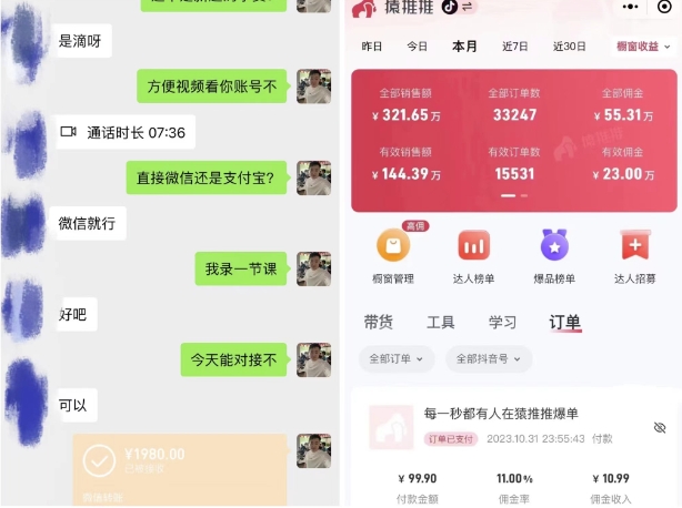 在抖音每天操作5分钟、仅靠发两张图片月入2万，最详细的教程冷启动-千优网创