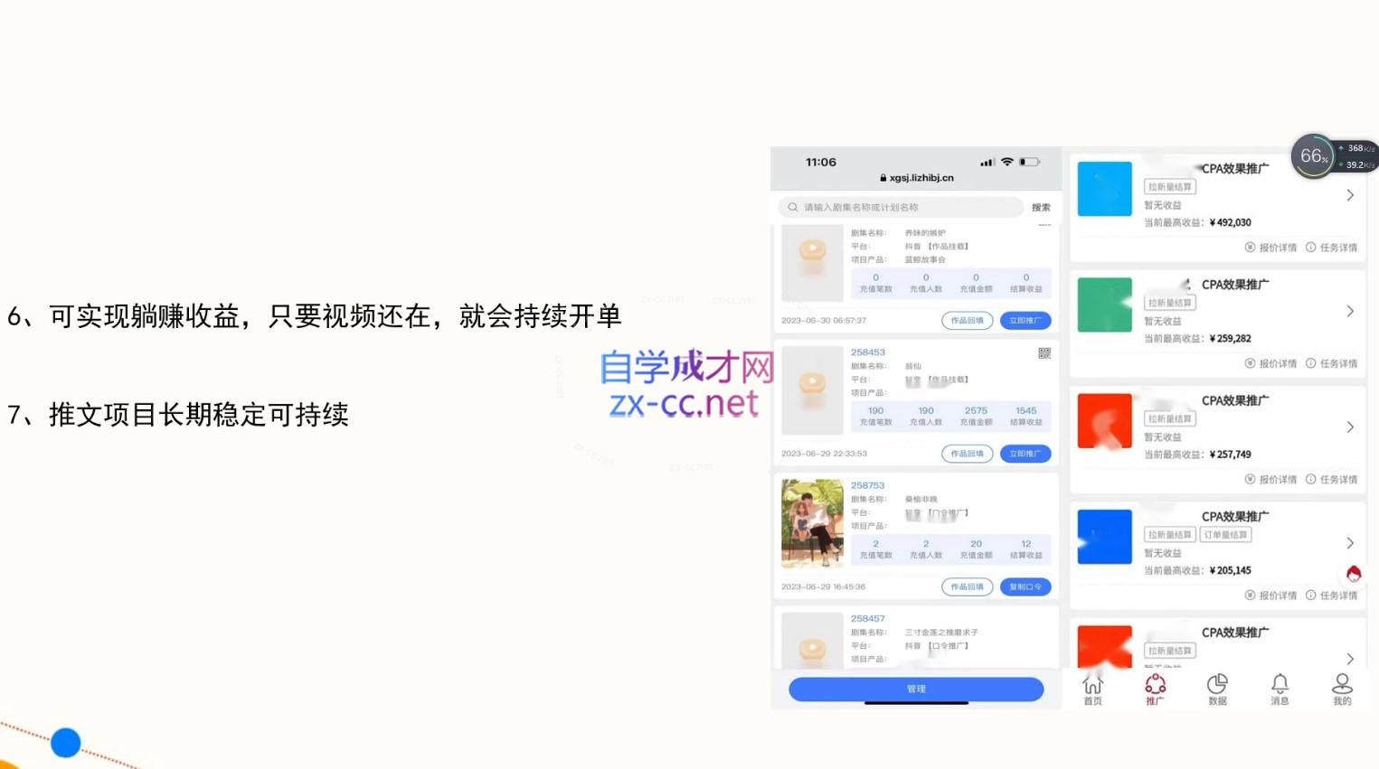洲洲老师·小说推广快速变现营-千优网创