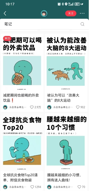 小红书养生科普赛道训练营，从起号-运营-变现全程指导，接商单月入过W-千优网创