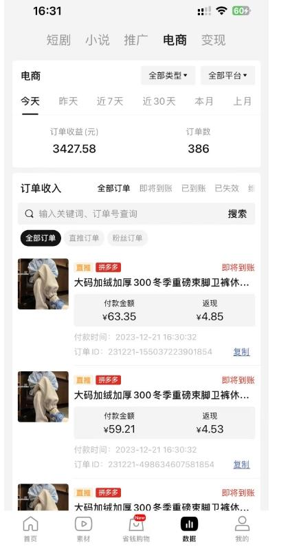 全新玩法,全新思路,烟花暴力掘金,小白无脑上手,周收益破w+-千优网创