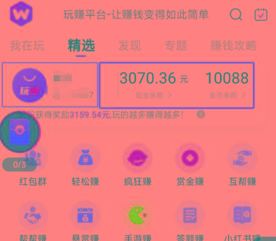 (新)广告掘金蓝海项目二，0门槛提现，适合小白 宝妈 自由工作者 长期稳定-千优网创