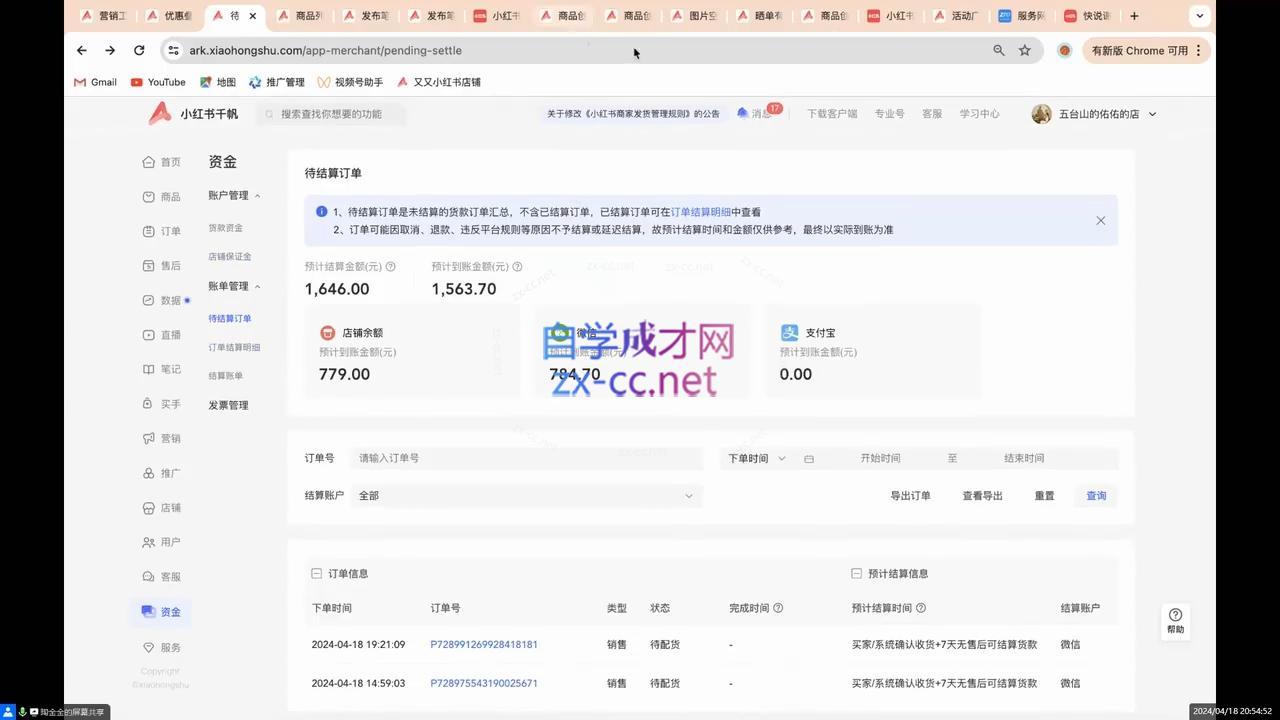陶金金·2024小红书文创(第三期)-千优网创