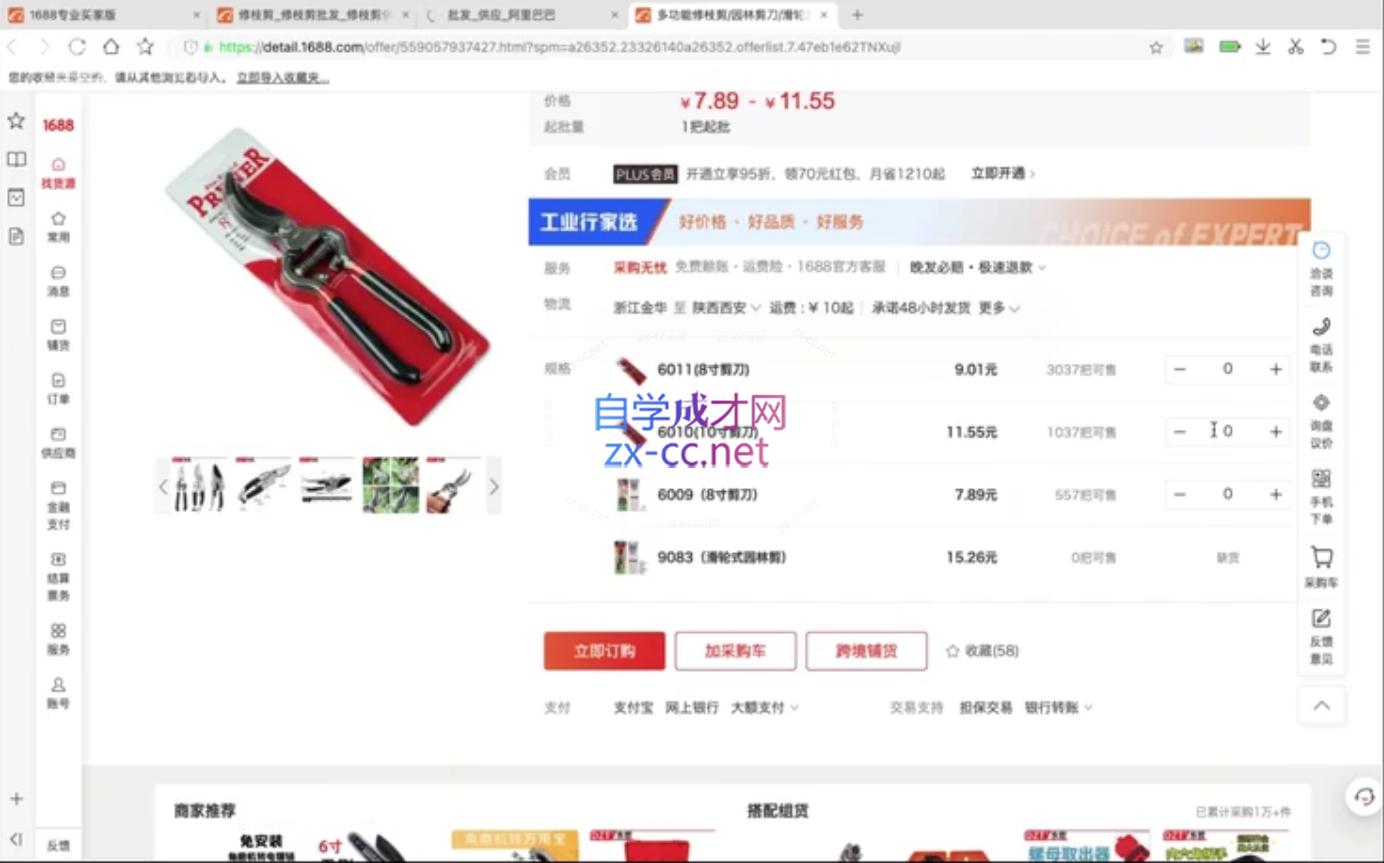 苗苗·拼多多跨境（temu）课程-千优网创