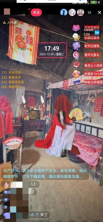 抖音最新最火【怀旧新娘】无人直播整蛊互动玩法（含全套开播教程+软件+视频素材+音效）-千优网创