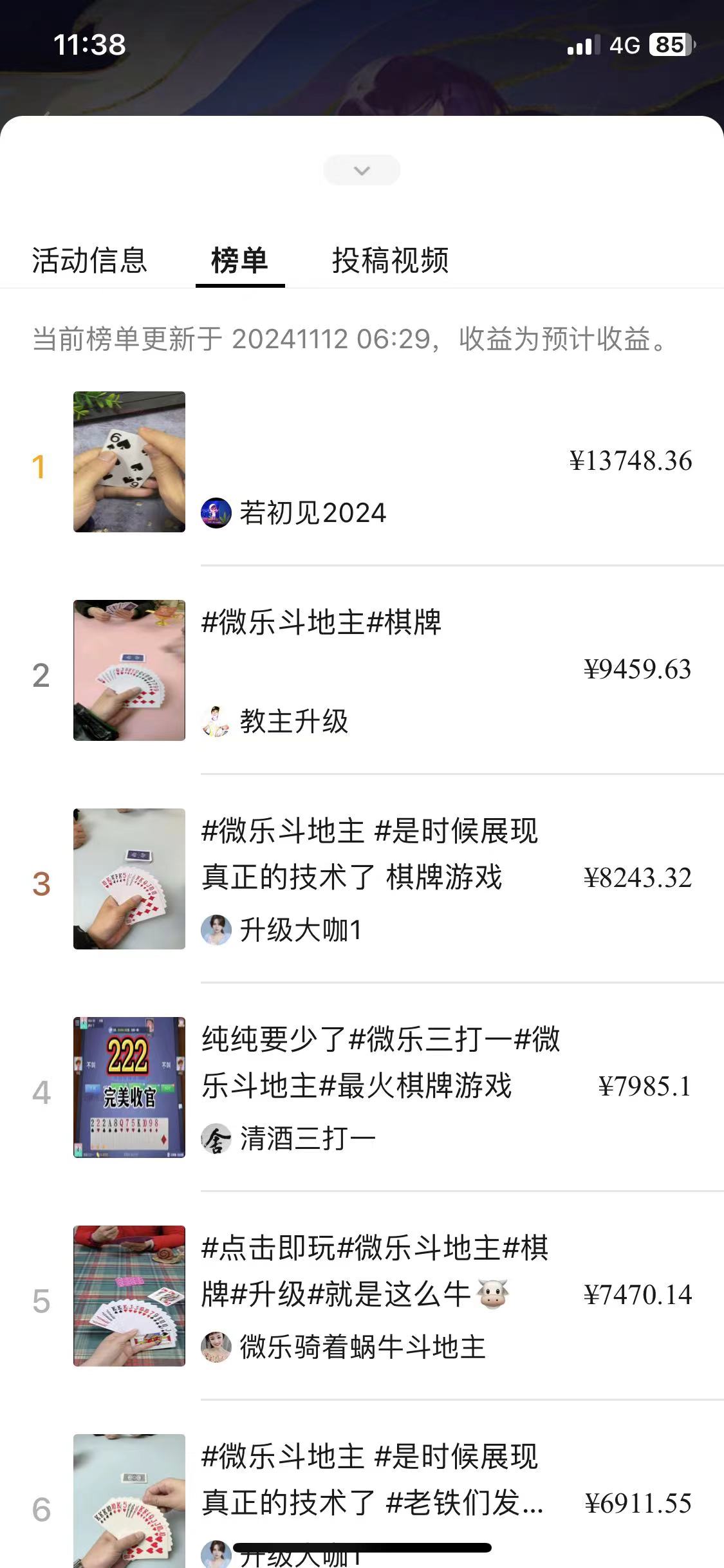 视频号创作者分成计划偏门类目,容易爆流,实拍内容简单易做【揭秘】-千优网创