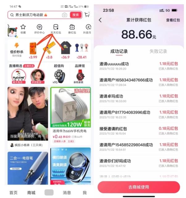 抖音天天红包变现项目,单号利润30+每天一次批量可放大-千优网创