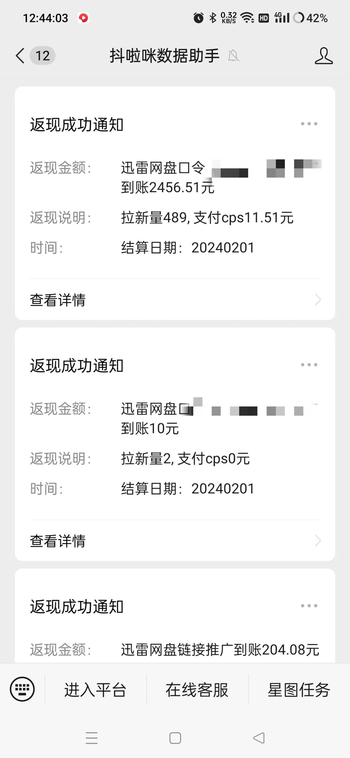 无人直播野路子结合网盘拉新，日赚2500+多平台变现，小白无脑轻松上手操作-千优网创
