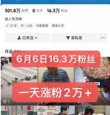 外面卖5000最新抖音搬运涨粉技术，新玩法，一分钟一条，一天涨粉2W，苹果安卓都可用-千优网创