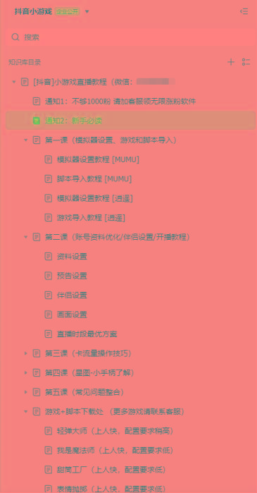 [抖音早教赛道无人游戏直播] 单账号日入100+，单个下载12米，日均10-30...-千优网创