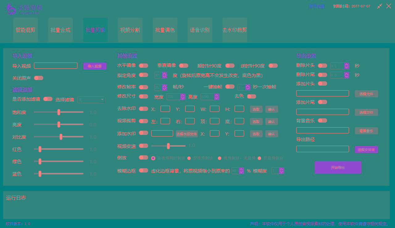 (8559期)灵狐视频AI剪辑+去水印裁剪+视频分割+批量合成+智能混剪【永久脚本+详...-千优网创