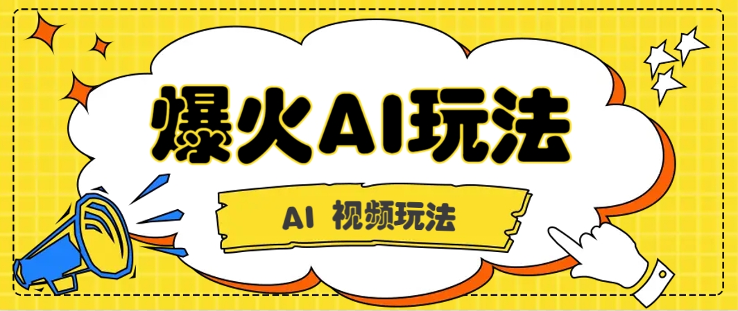 抖音爆火的GPT-4o版甄嬛传动画视频教程+火爆的儿童启蒙古诗词【附详细教程】-千优网创