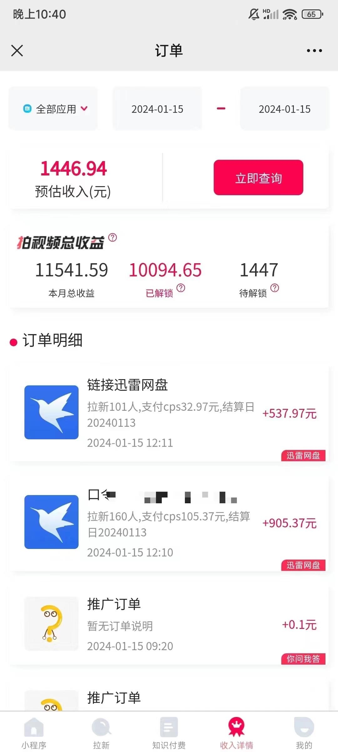 (8718期)一键托管代发视频，啥都不用管，网盘拉新日入2000+，有快手号就能躺赚-千优网创