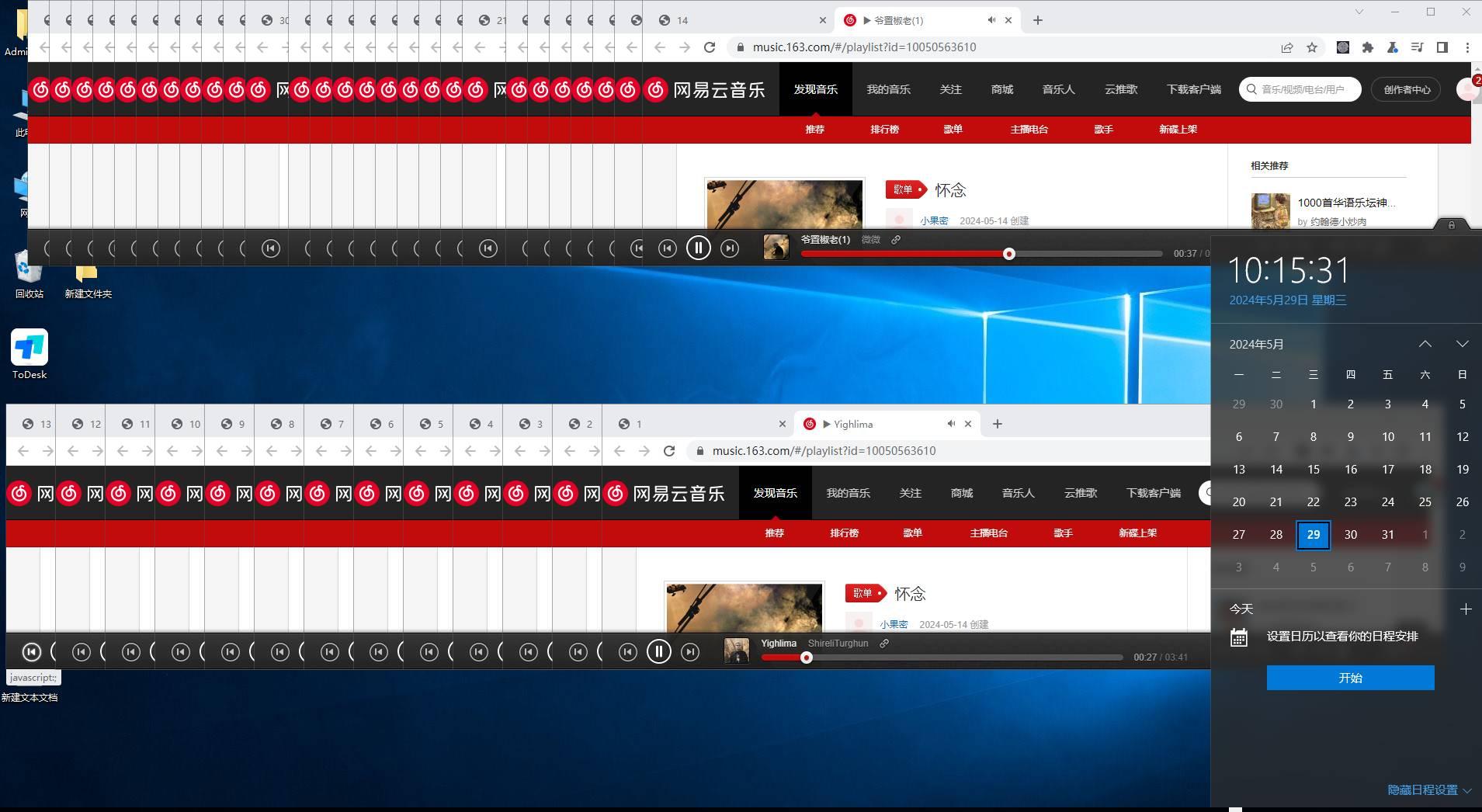 听音乐就能赚钱，每日单机200+-千优网创