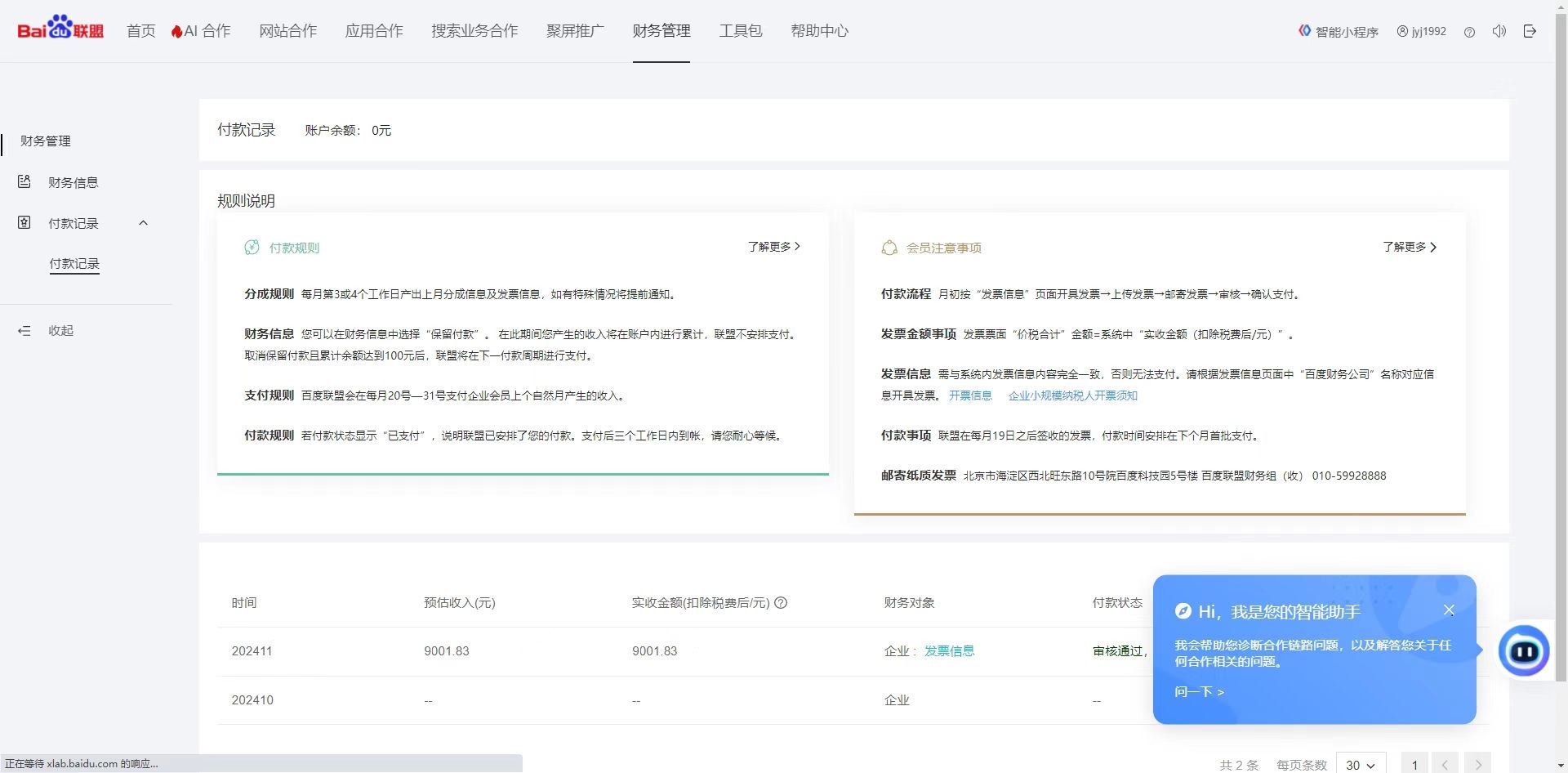 24小时全自动广告挂机 矩阵式操作 单机收益500+ 小白也能轻松上手-千优网创