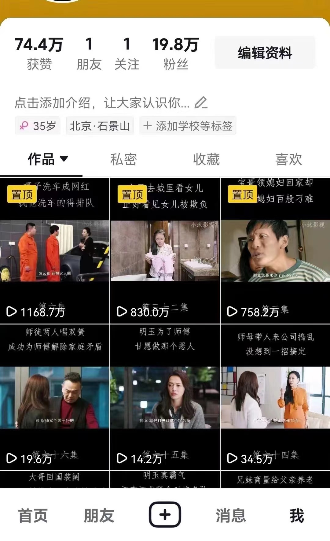 百分百去重玩法，轻松一键搬运，享受百万爆款，短剧，推文，带货神器，轻松过原创【揭秘】-千优网创