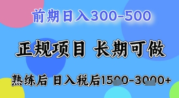 五一节高收益项目，前期做一天收益300-500左右，熟练后日入收益1.5k【揭秘】-千优网创