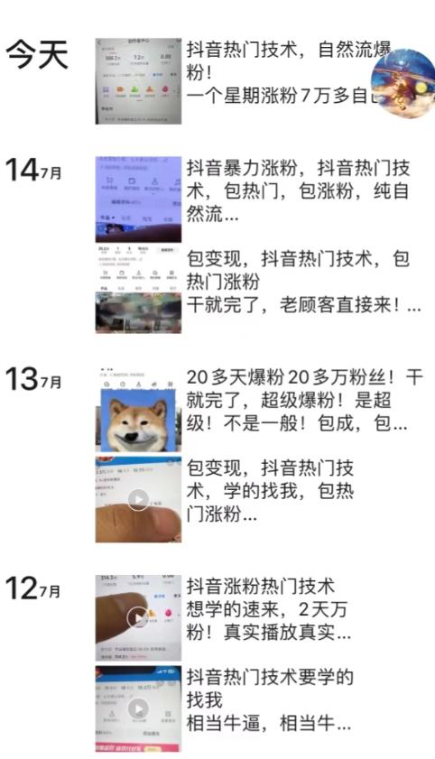 抖音暴力起号涨粉卖号变现，纯搬运，收费998的抖音热门快速涨粉技术-千优网创