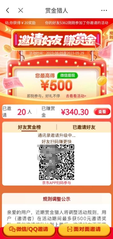 我这朋友玩京东拉新1天操作3小时，收益340+？0基础可上手-千优网创