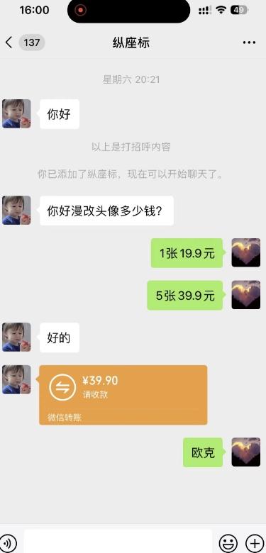 她，靠1个软件，10秒赚24.9元，1篇笔记狂赚1000+？