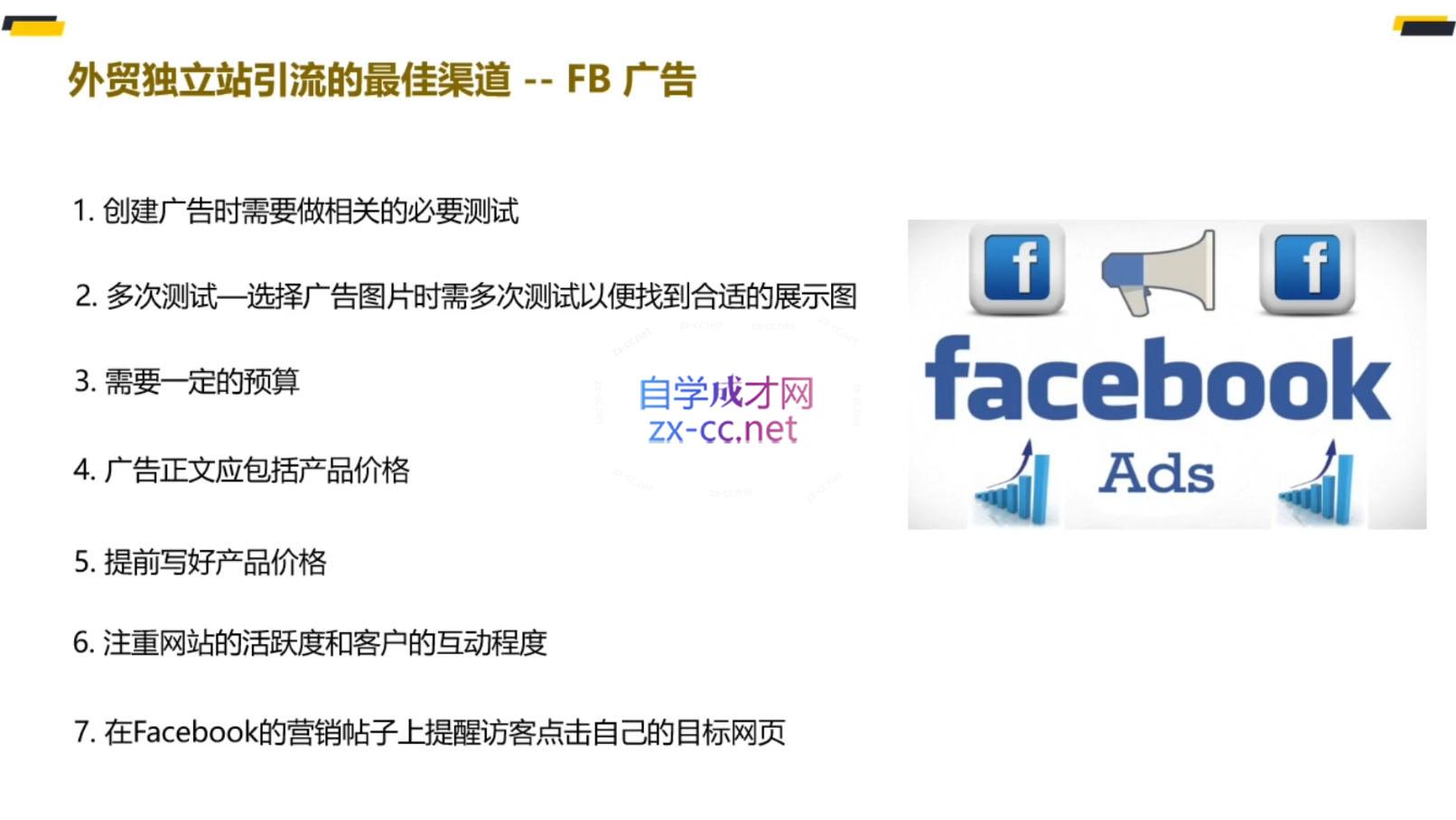 大表姐·外贸精英逆袭-实操综合课-千优网创