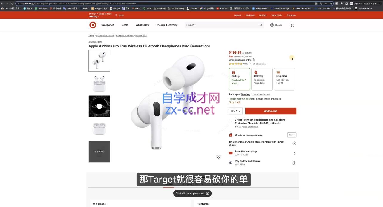 奶爸套利·亚马逊套利系列课程-千优网创